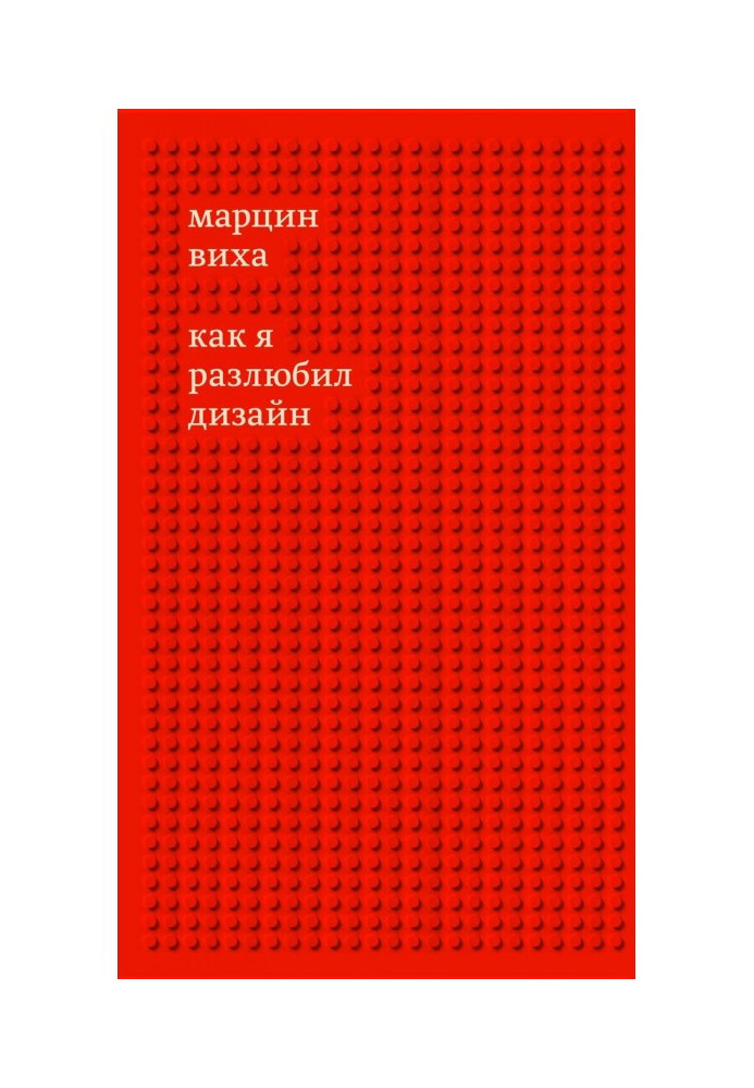 Book As I loved no longer a design