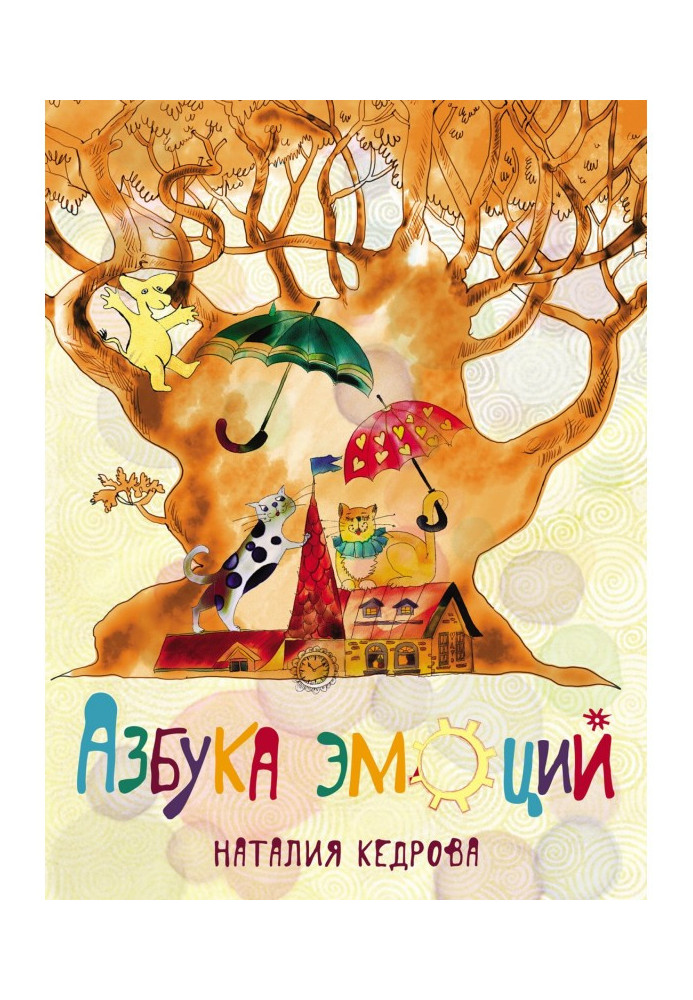 Book Alphabet of emotions