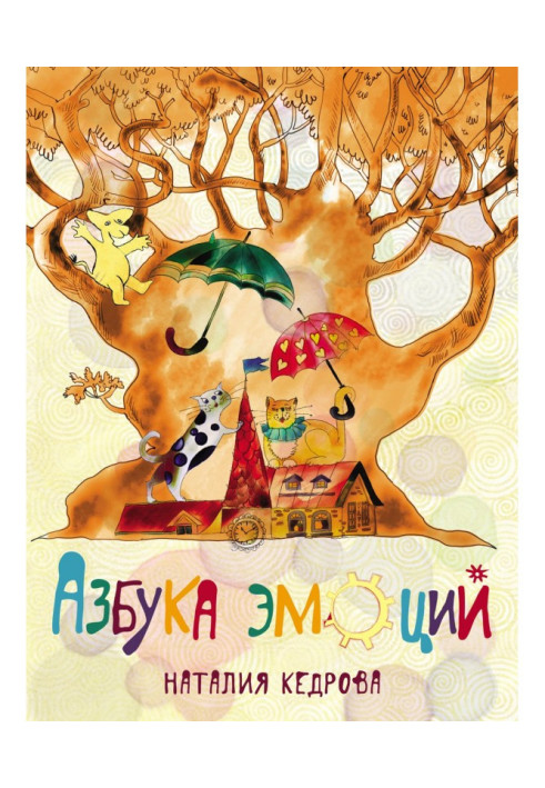 Book Alphabet of emotions