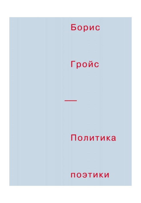 Book Politics of poetics