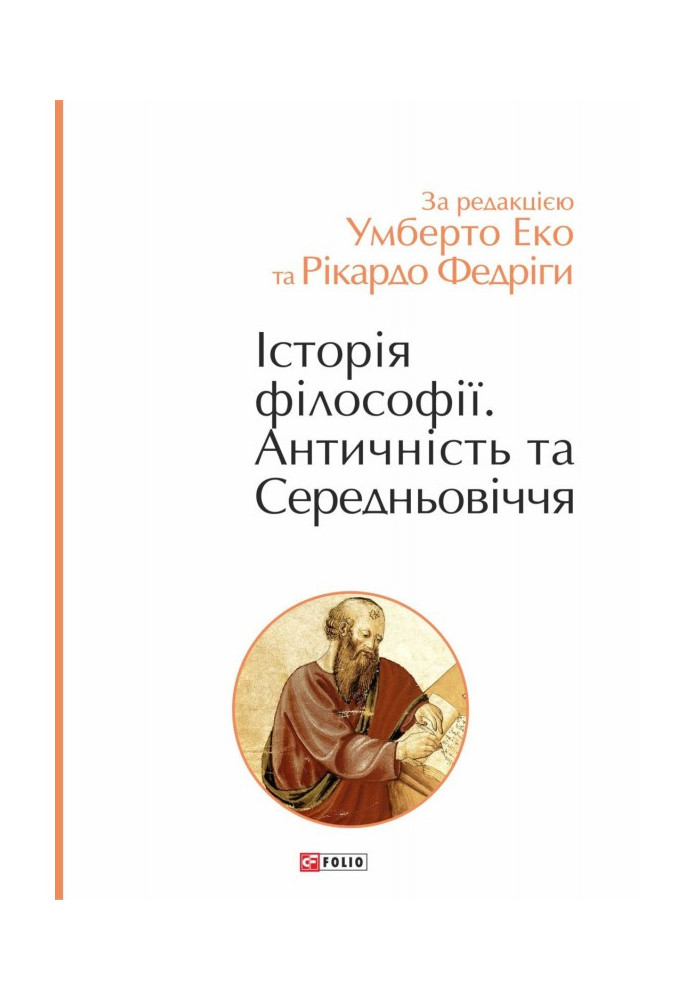 Book History of philosophy. Antiquity and the Middle Ages
