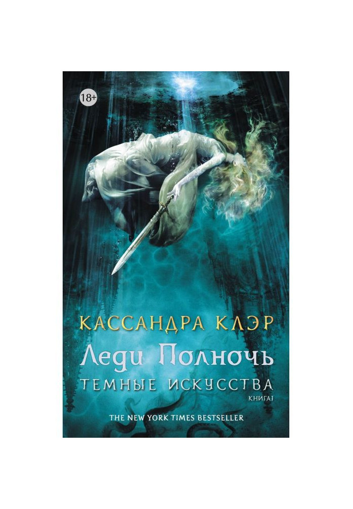 Book A lady is Midnight