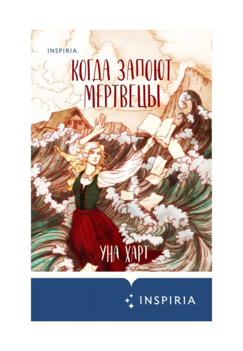 Book When dead persons will begin to sing