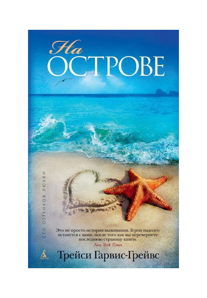 Книга На острові