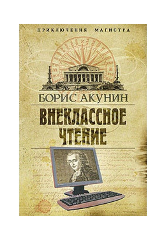 Книга Позакласне читання