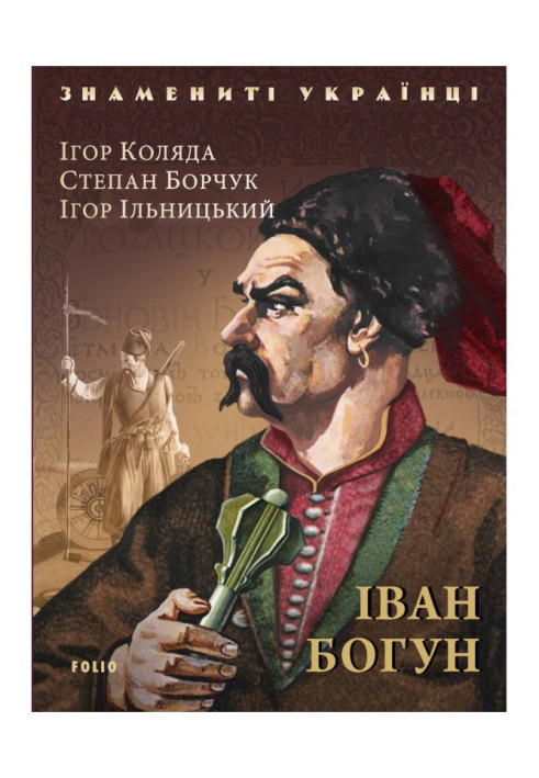 Book Ivan Bohun