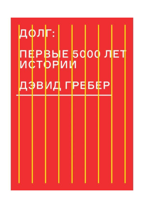 Book Debt: first 5000 of history