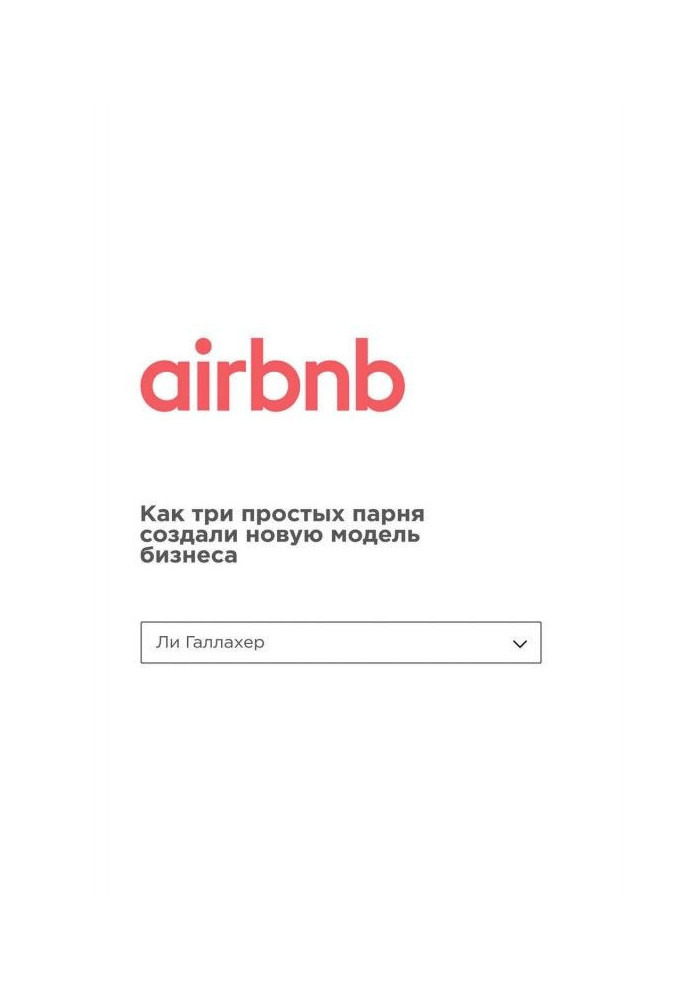Book Airbnb. As three simple fellows created the new model of business