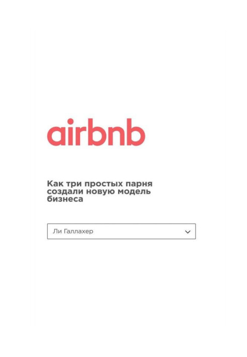 Book Airbnb. As three simple fellows created the new model of business