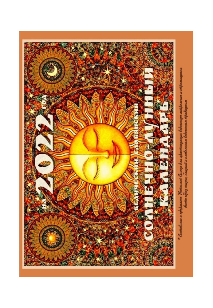 Book Solar-lunar calendar for 2022. Vedic, Slavic