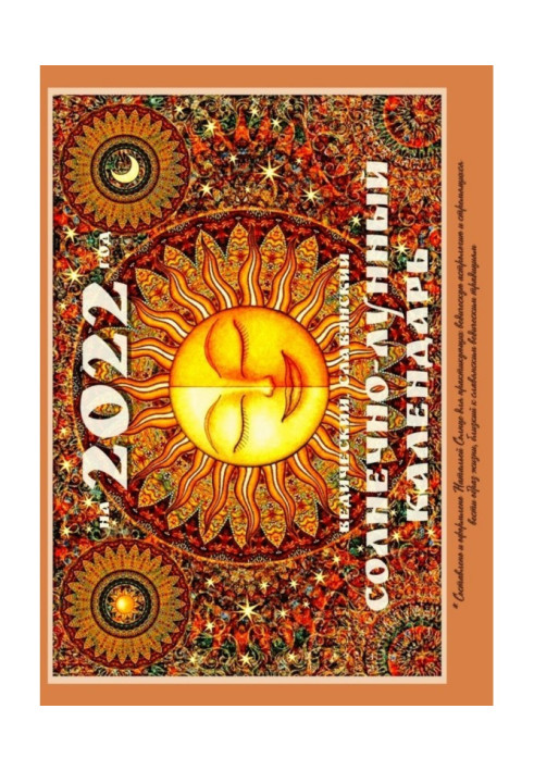 Book Solar-lunar calendar for 2022. Vedic, Slavic