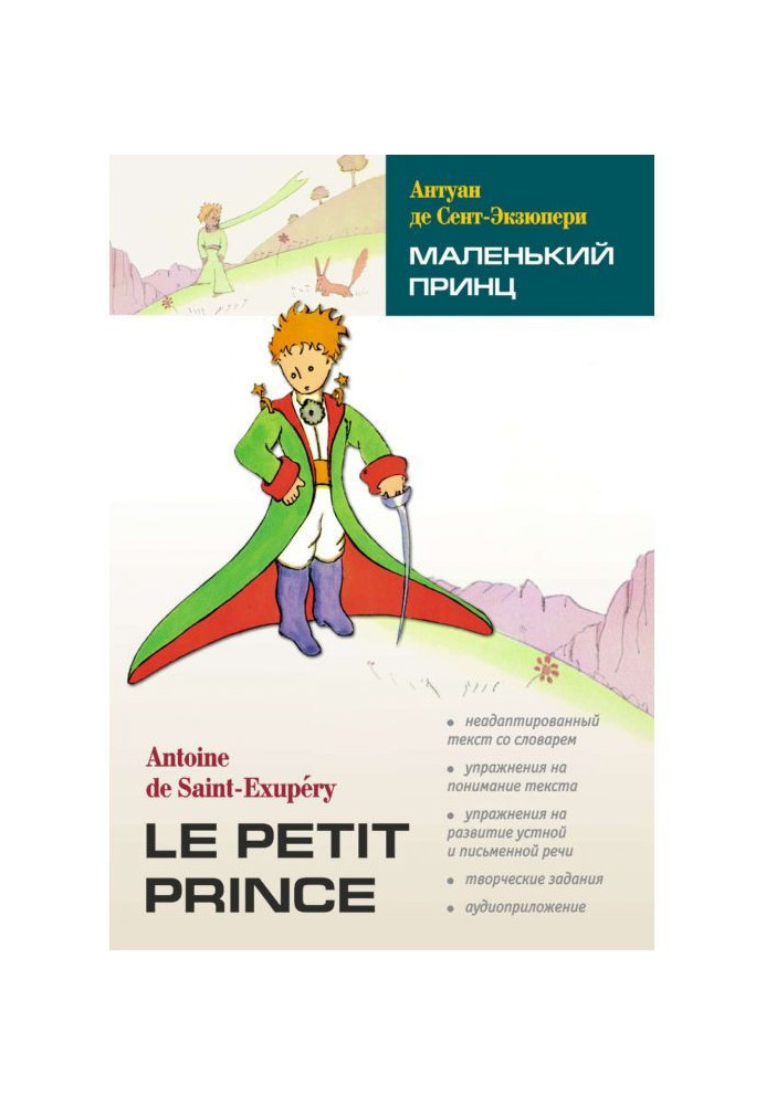 Book Little prince. Book for reading in French language