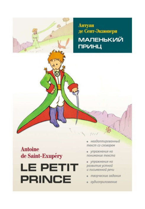 Book Little prince. Book for reading in French language