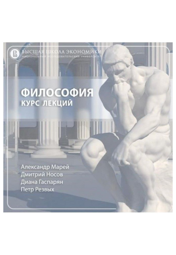 Книга 12.2 Государство: исторический контекст
