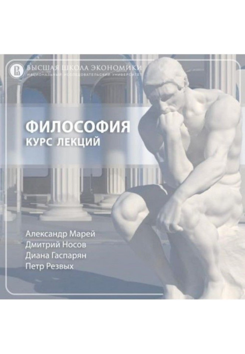 Книга 12.2 Государство: исторический контекст