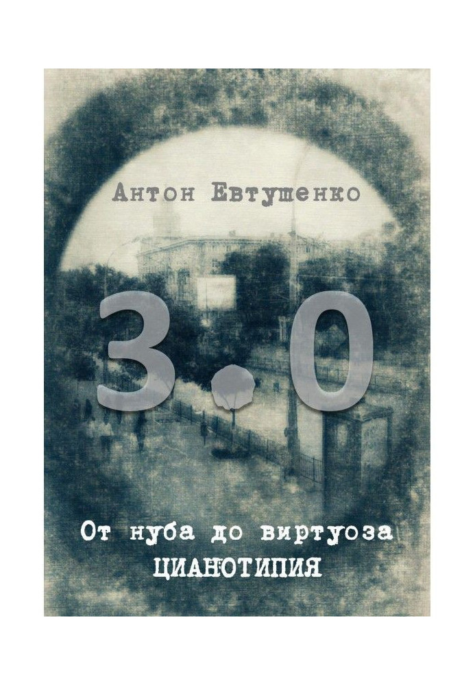 Book From Noob to Virtuoso: Cyanotype 3.0