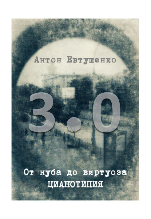 Book From Noob to Virtuoso: Cyanotype 3.0