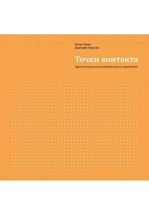 Book Points of contact