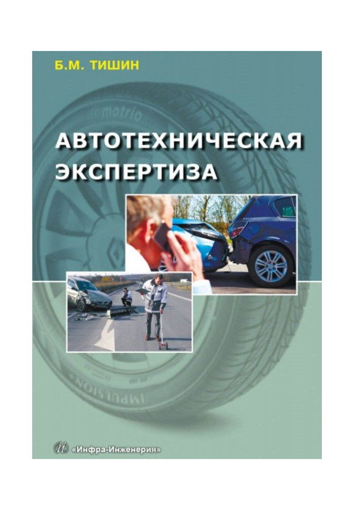 Book Motor-vehicle examination