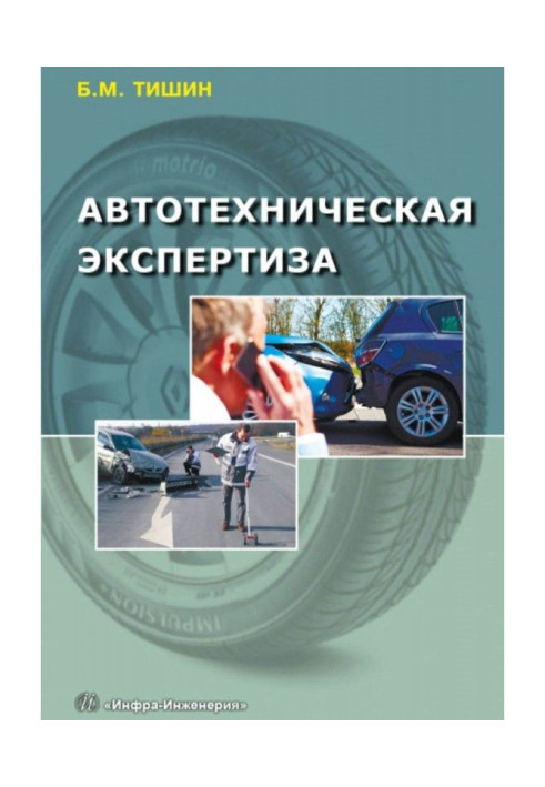 Book Motor-vehicle examination