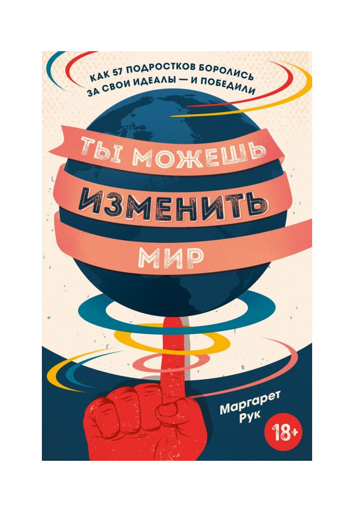 Book You can change the world. How 57 teenagers fought for their ideals - and won