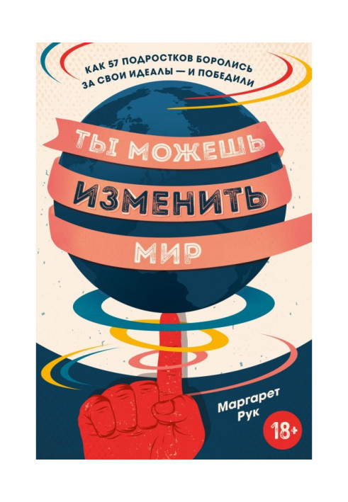 Book You can change the world. How 57 teenagers fought for their ideals - and won