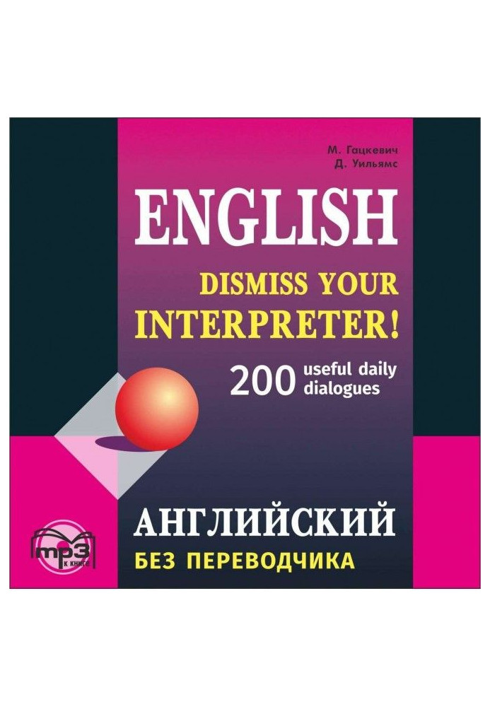 Book English without a translator. 200 dialogues
