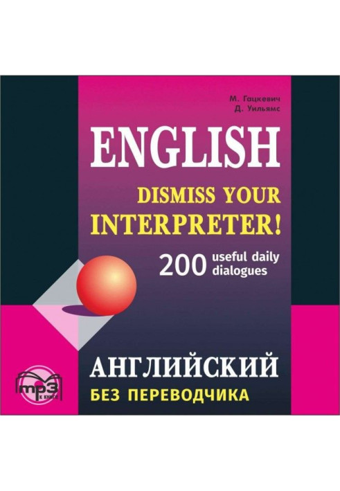 Book English without a translator. 200 dialogues