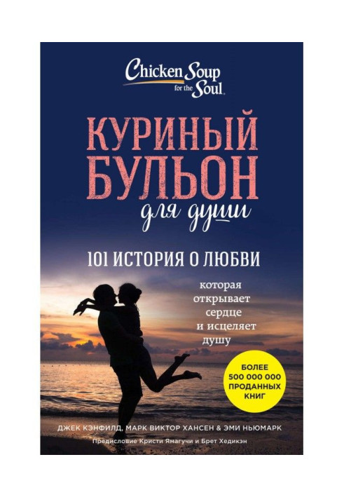 Book Chicken clear soup for the soul. 101 history about love