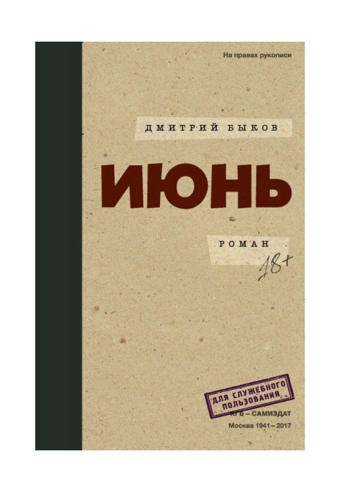 Book June