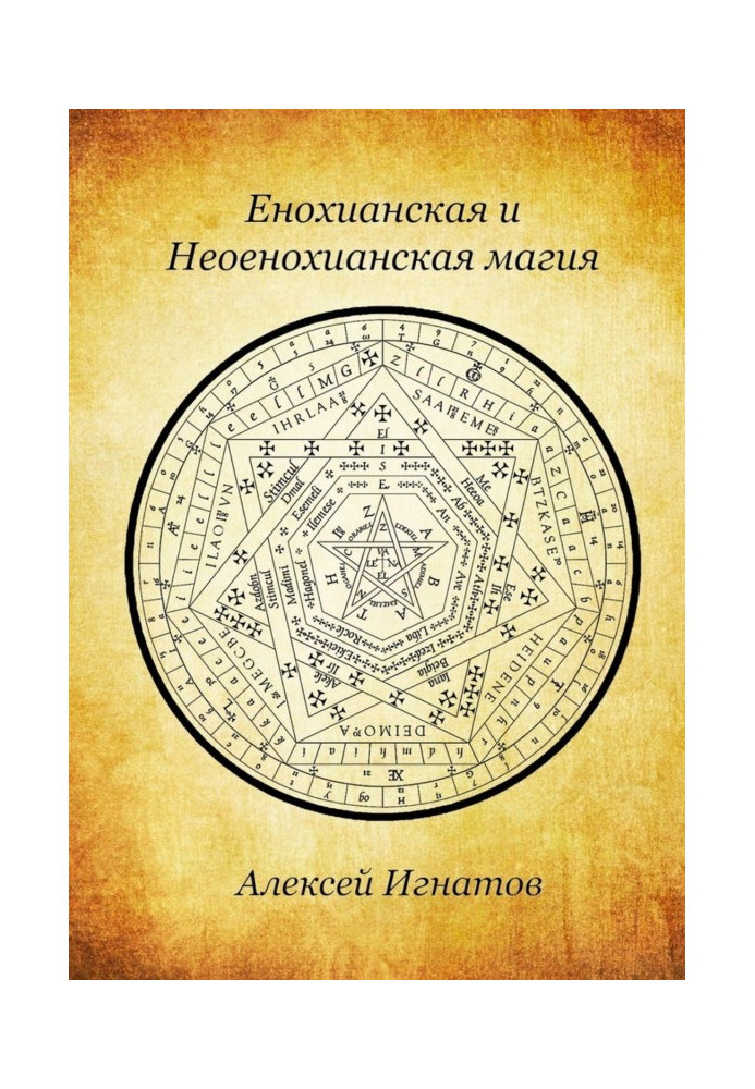 Book Enochian and Neoenochian magic