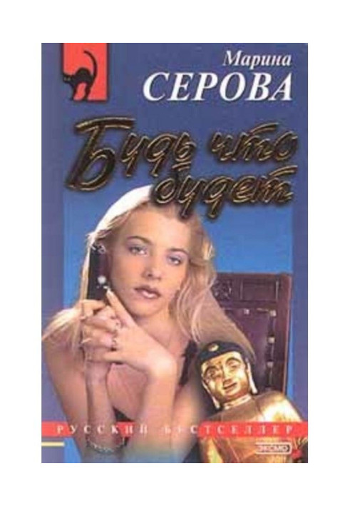 Book Come what may