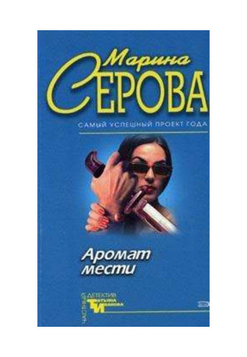 Книга Гостра нитка