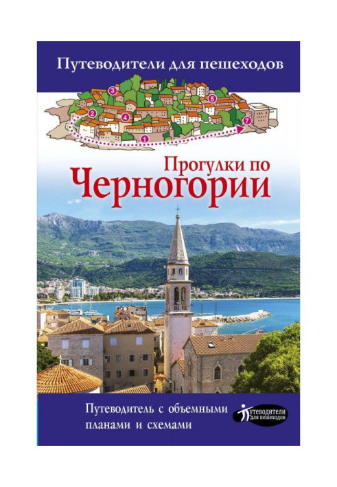 Book Walks on Montenegro