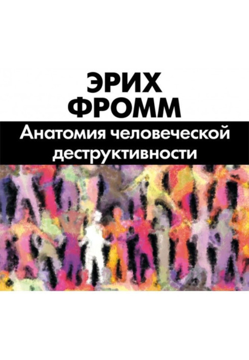 Book Anatomy of human destructiveness