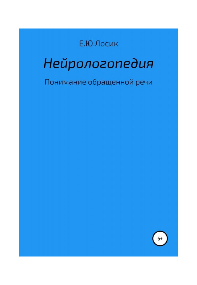 Book Neurologopedia. Understanding addressed speech