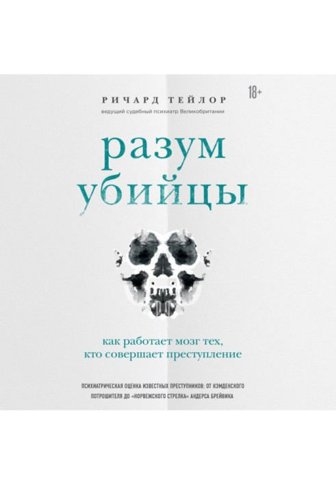 Book Reason of killer. As a brain works those, who commits crime