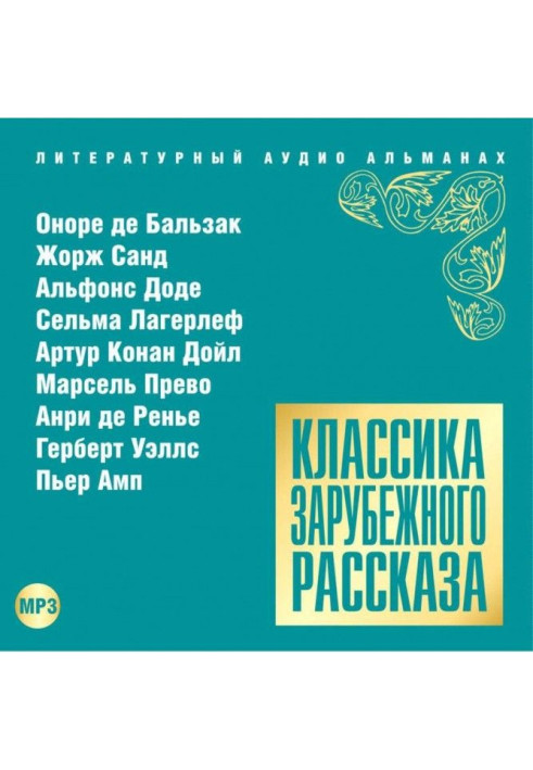 Book Foreign Short Story Classic #15