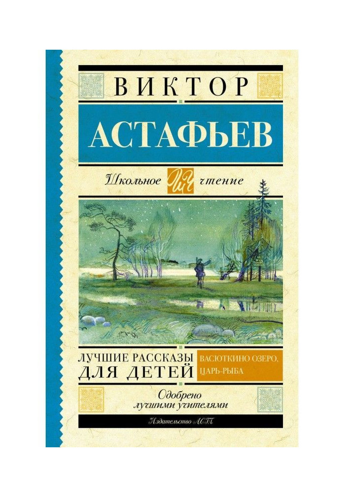 Книга Лучшие рассказы для детей