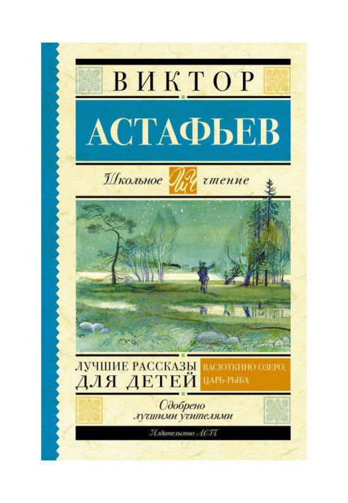 Книга Лучшие рассказы для детей
