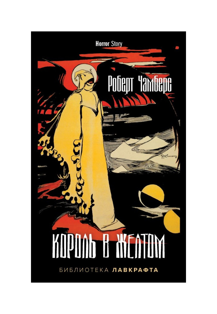 Book King is in Yellow