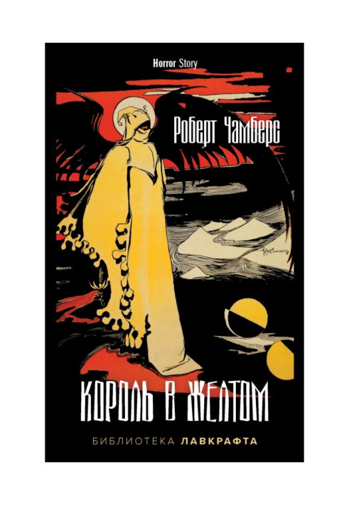 Book King is in Yellow