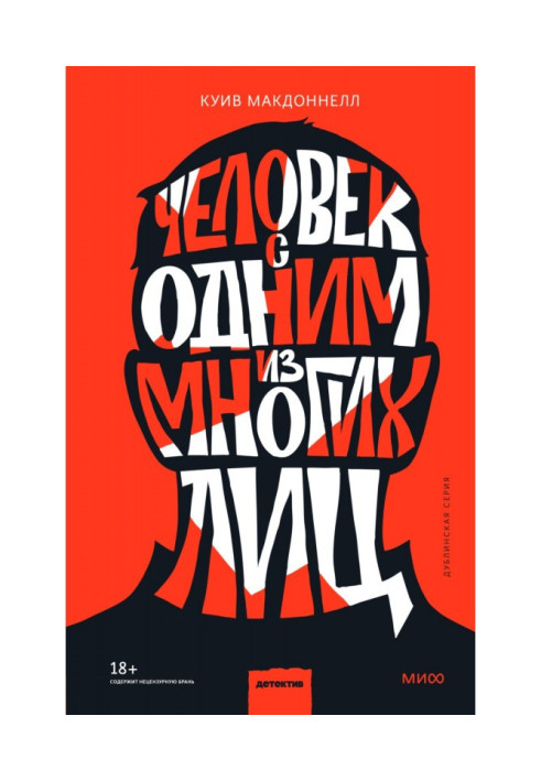 Book Man with one of many persons