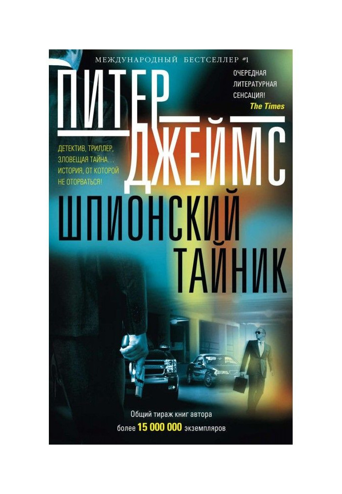 Book Spy stash