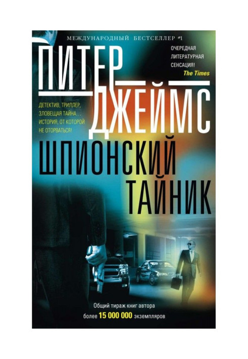 Book Spy stash