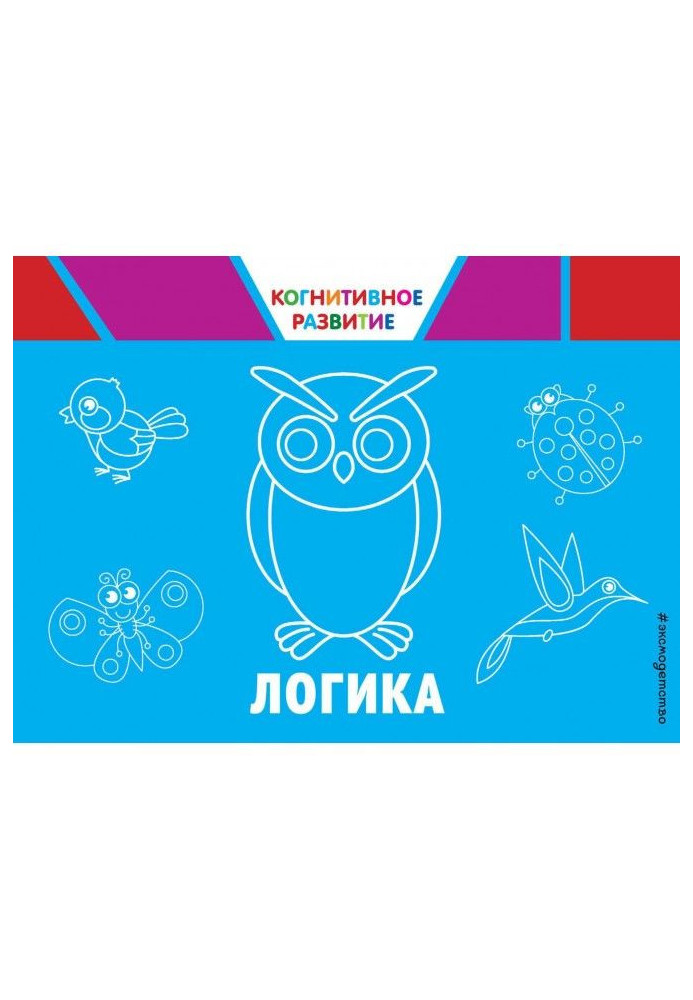 Книга Логіка
