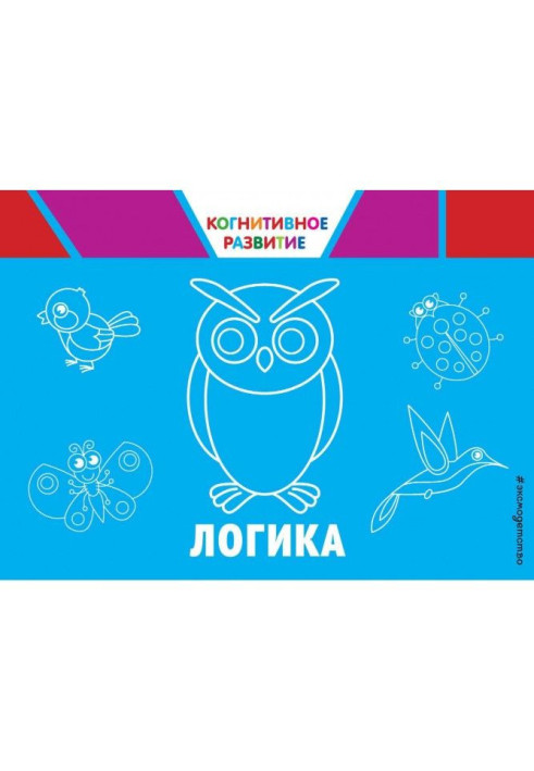 Книга Логіка