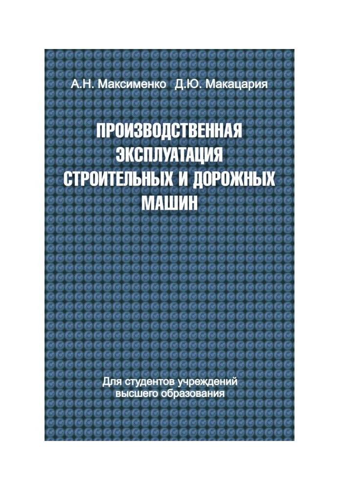 Book Production operation of construction and road machines