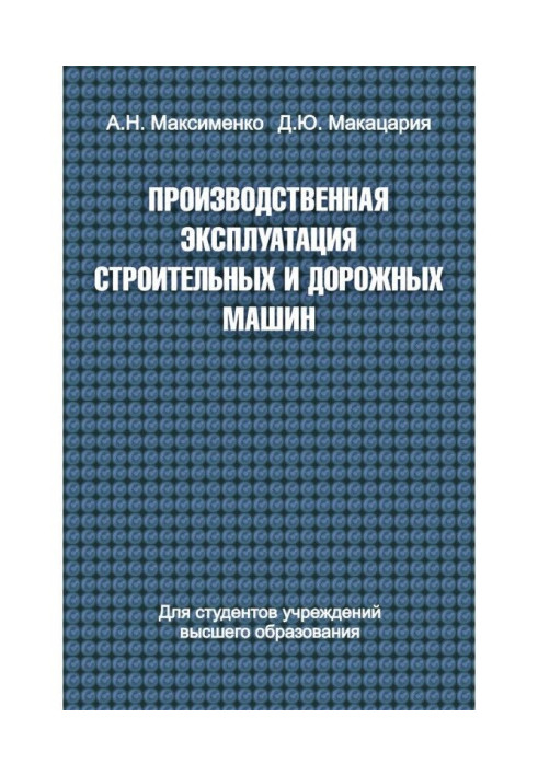 Book Production operation of construction and road machines