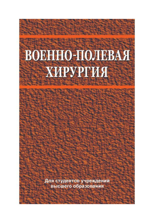 Book Military field surgery